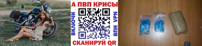 Альфа ПВП крисы CK  кракен ONION  Приволжский 