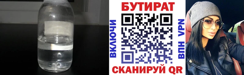 блэк спрут зеркало  Приволжский  БУТИРАТ оксибутират  что такое  