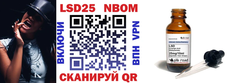 Марки 25I-NBOMe 1,8мг  Приволжский 